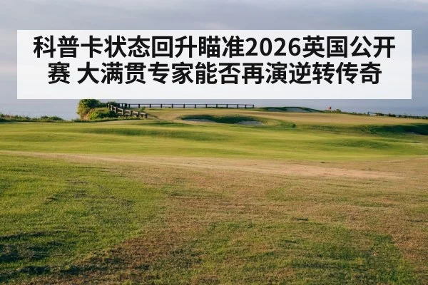 Royal Birkdale golf course