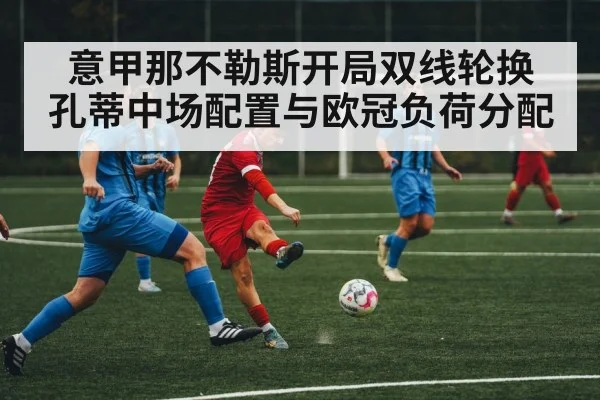 soccer midfield action